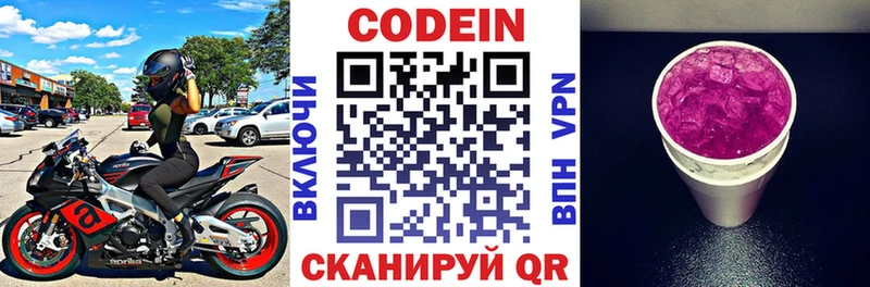 KRAKEN сайт  Красноперекопск  Кодеин Purple Drank  продажа наркотиков 