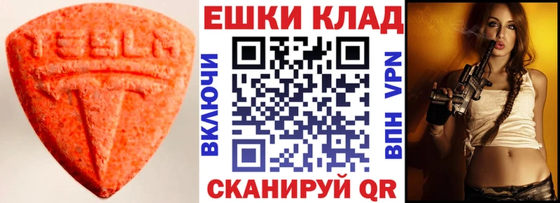 Экстази VHQ  купить   Красноперекопск 