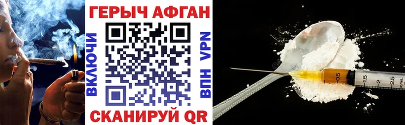 Героин афганец  shop телеграм  Красноперекопск 