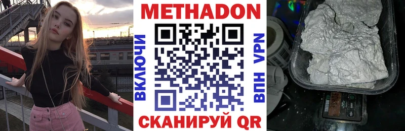 МЕТАДОН methadone  мега онион  Красноперекопск 